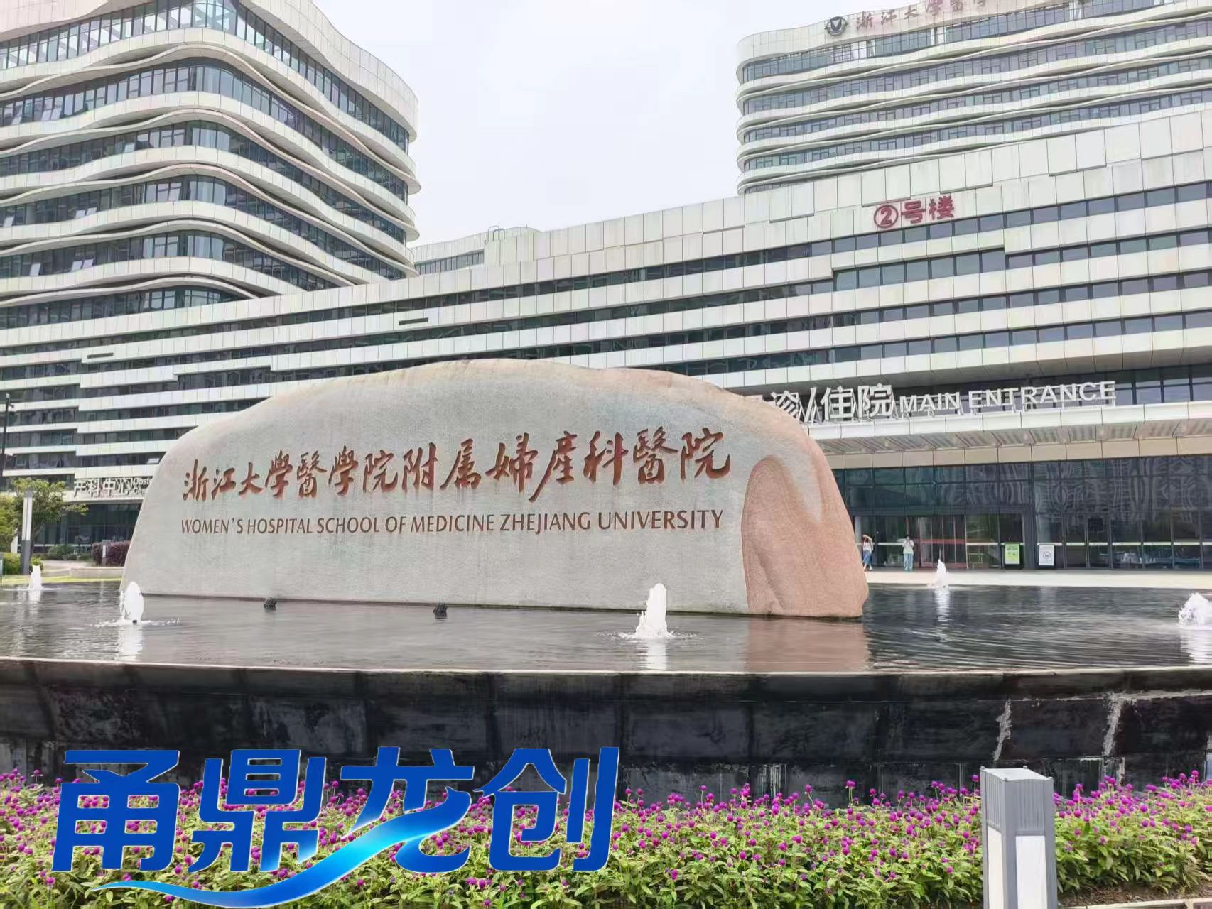 杭州某三甲医院精密空调安装项目
